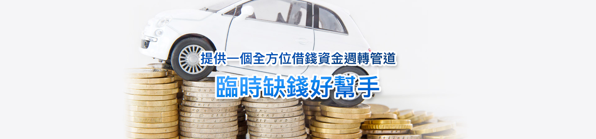 最新消息橫幅廣告